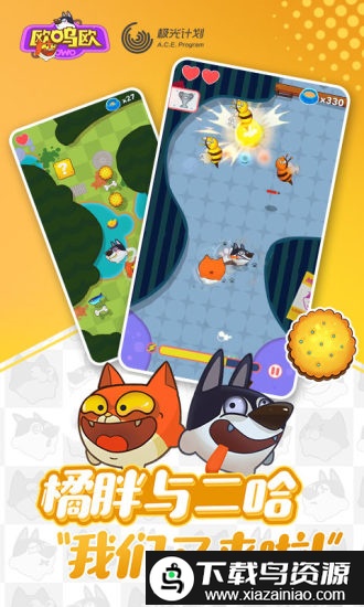 owo欧呜欧腾讯版本截图4