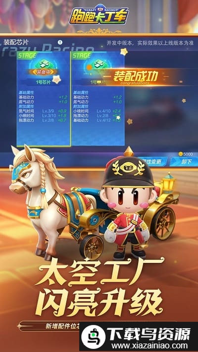 跑跑卡丁车腾讯版截图1