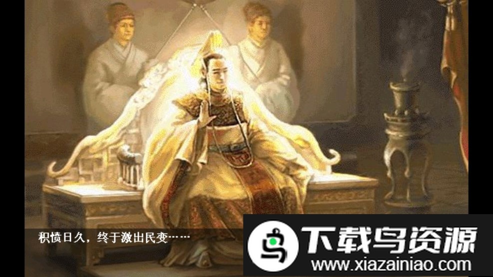 三国志刘备传完整版截图1