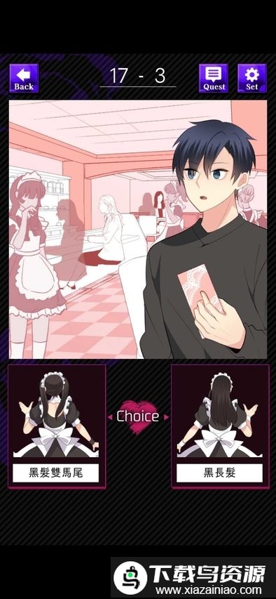 美少女攻略中文版截图4