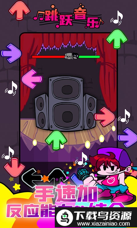 周五夜放克高清版本截图2