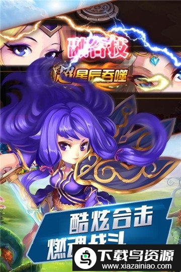 英雄远征手游截图1