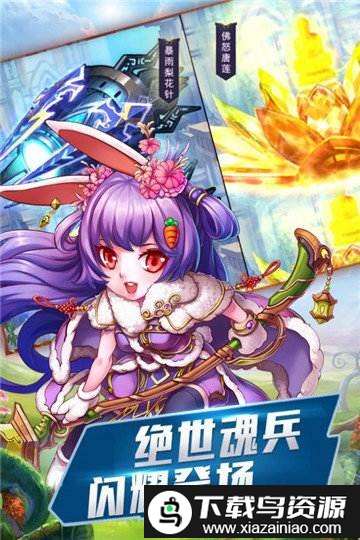 英雄远征手游截图2