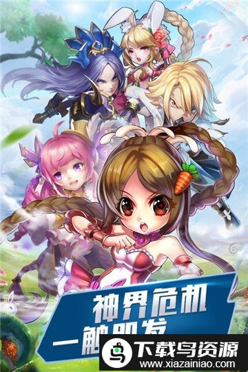 英雄远征手游截图3