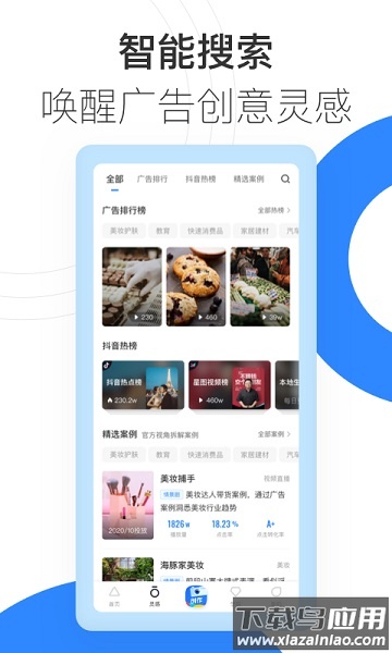 巨量创意手机版官方