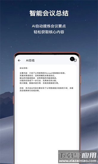 精准翻译官手机版