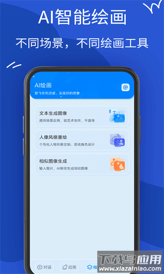 aimate绘画最新版