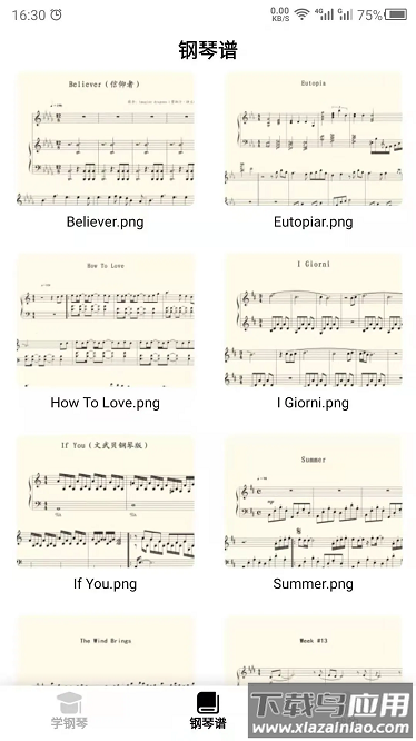 钢琴学习官方版