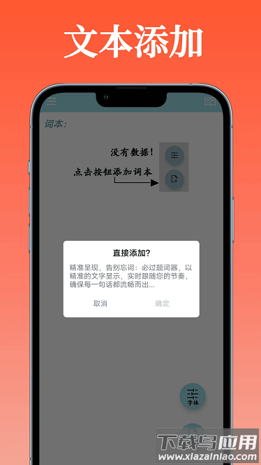 必过提词器最新版