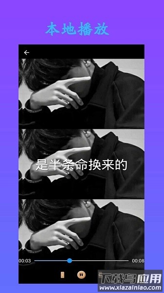 虾皮视频播放器app