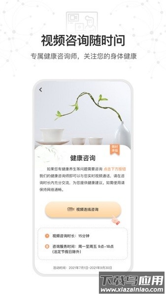 星卫士智能手表软件