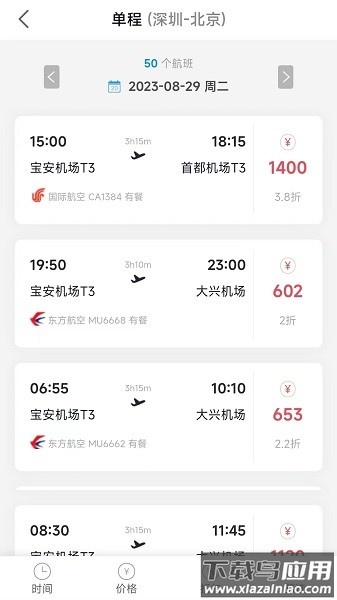 企橙商旅最新版