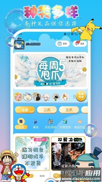 爪e抓娃娃最新版