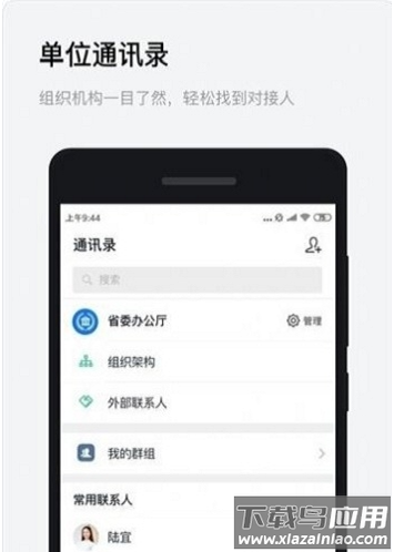 海政钉手机app(海政通)