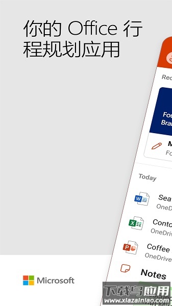 Office Mobile for Office 365