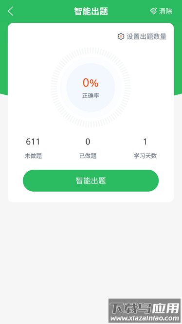 催乳师题库安卓版