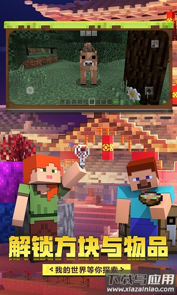 我的世界1.7.2游戏