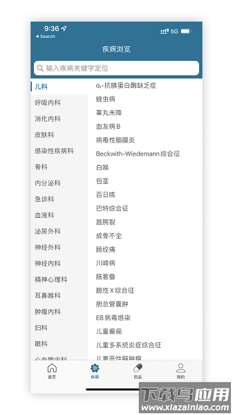 clinicalkey临床精钥软件