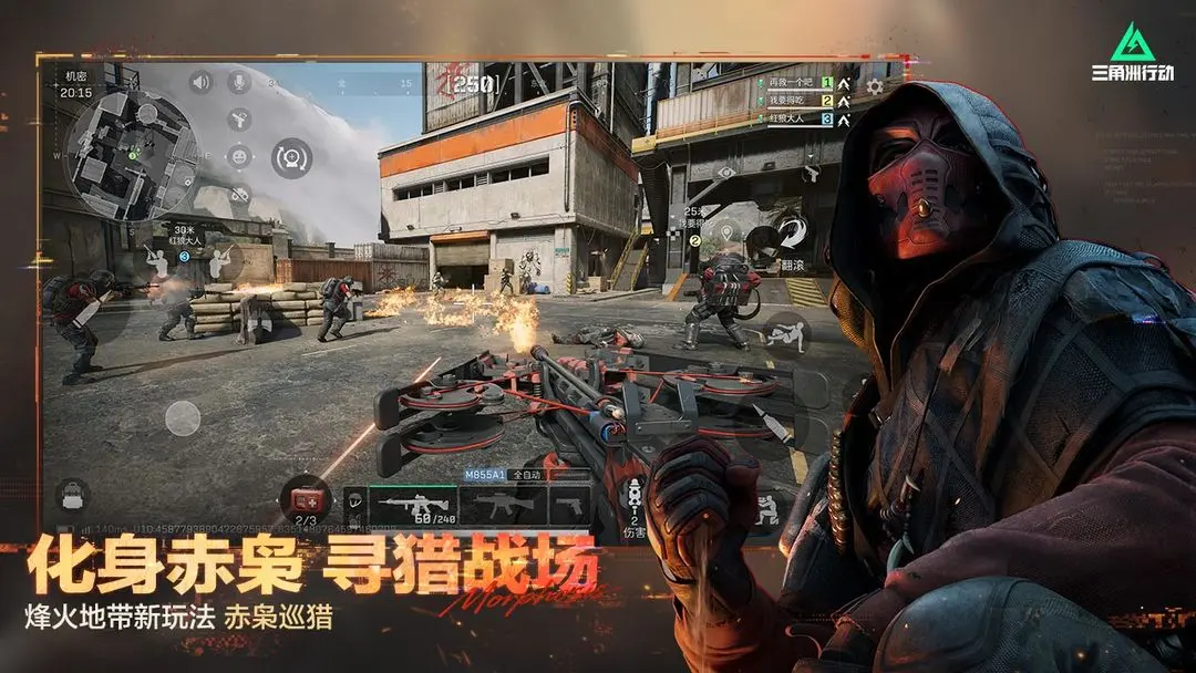 三角洲行动手游