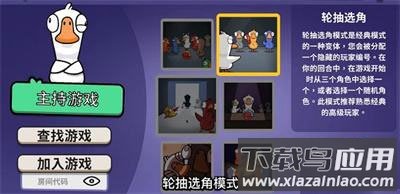 鹅鸭杀手游2024最新版