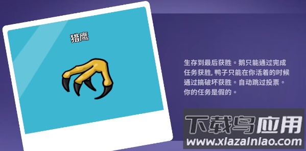 鹅鸭杀手游2024最新版