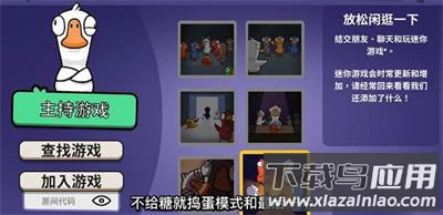 鹅鸭杀手游2024最新版