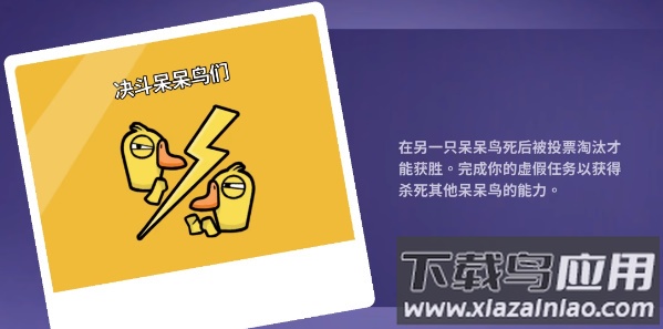 鹅鸭杀手游2024最新版