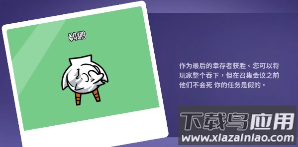 鹅鸭杀手游2024最新版