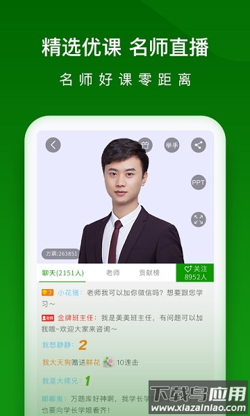 护师万题库免费版