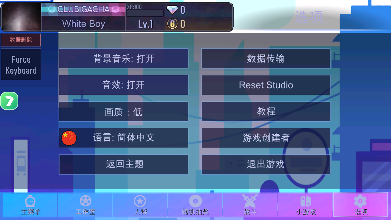 加查世界最新版