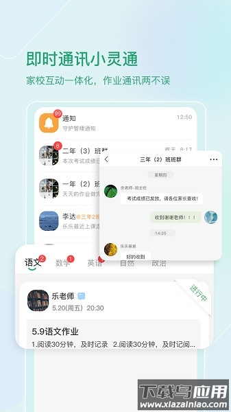 启智宝管理手机版