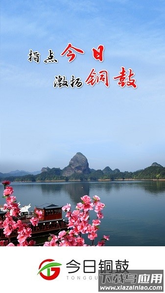 今日铜鼓最新版本