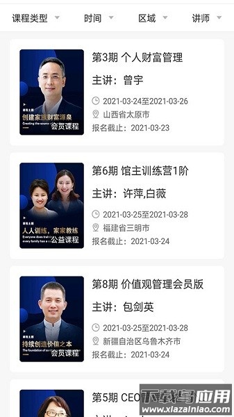 涵德智心官方版