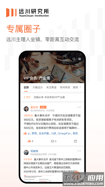 远川研究所官方版