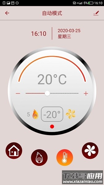 智能真火壁炉软件