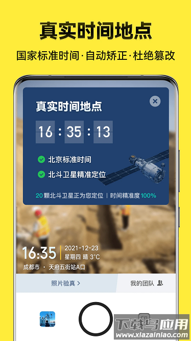 今日水印相机极简版最新版本