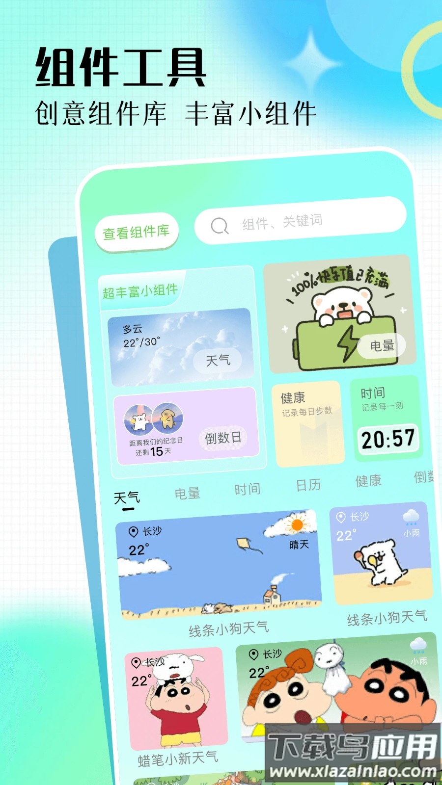 精选免费壁纸app