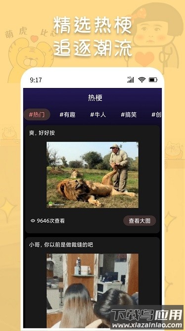 斗神表情包制作app