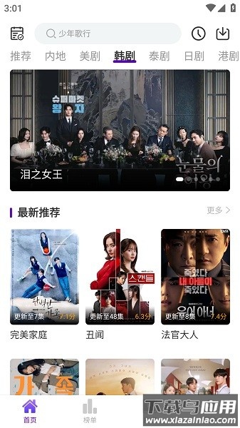 青草影评最新版