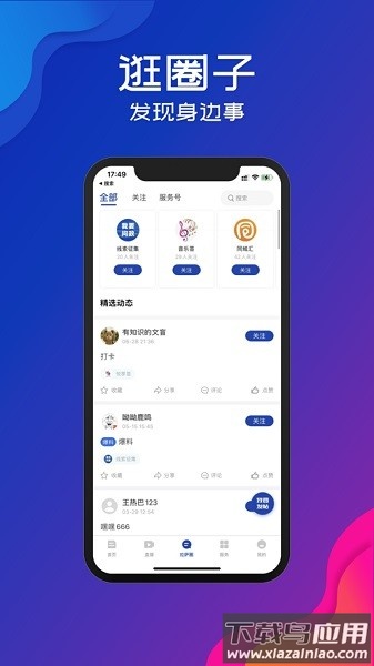 拉萨融媒客户端