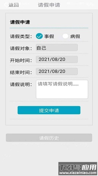 汇教通最新版