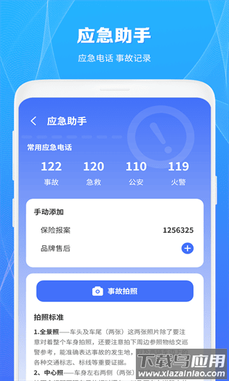 充电桩查询app