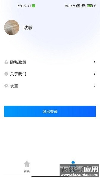 CCMTV云互动软件 CCMTV云互动官方版