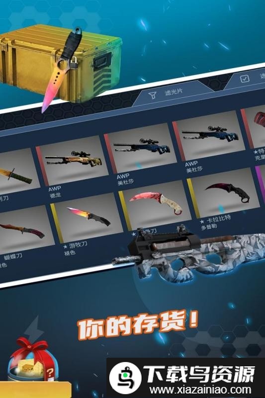 开箱模拟器手机版(Case Simulator)截图3