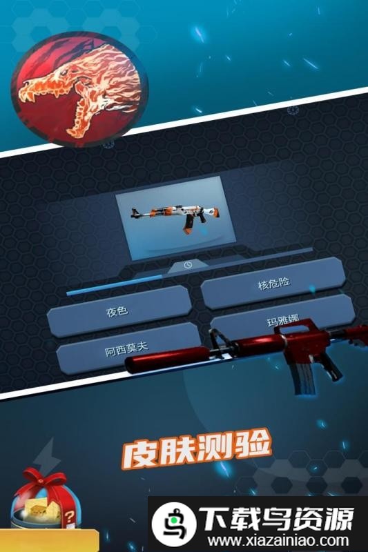 开箱模拟器手机版(Case Simulator)截图4