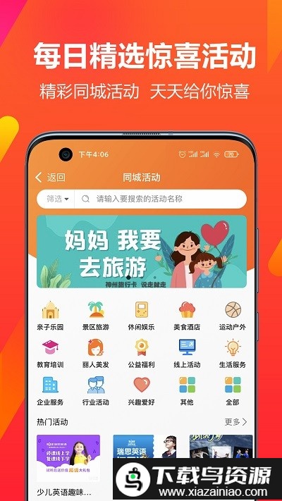 果然有惊喜最新版截图1