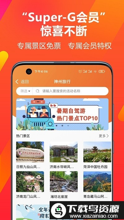 果然有惊喜最新版截图2
