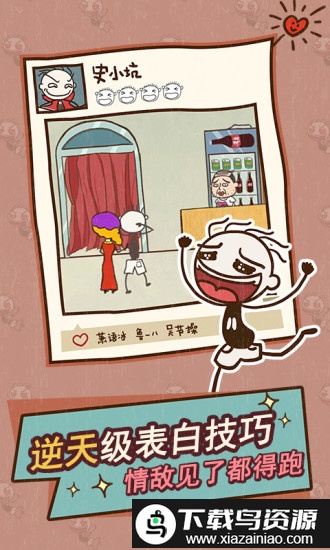 史上最坑爹的游戏12手机版截图1