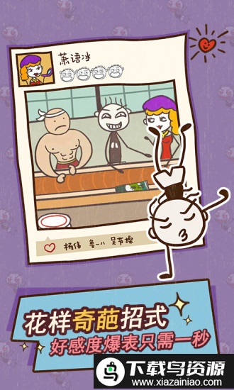 史上最坑爹的游戏12手机版截图2