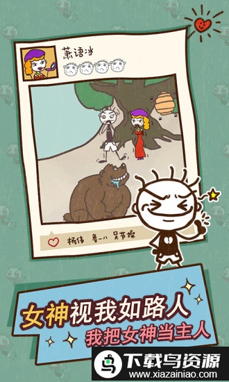 史上最坑爹的游戏12手机版截图4